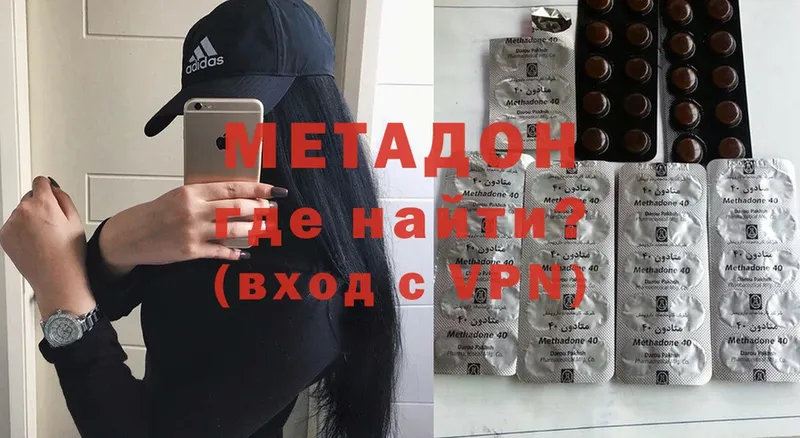 магазин  наркотиков  Балей  МЕТАДОН methadone 